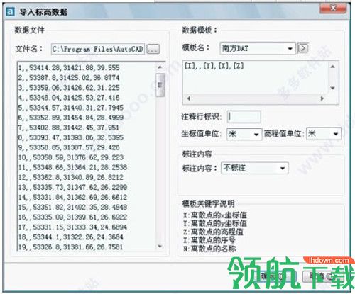 RDCADG道路工程设计工具破解版(附注册码)