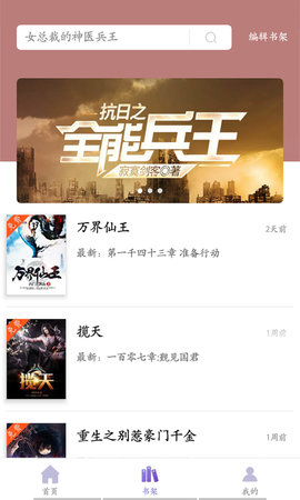 小说阅读
