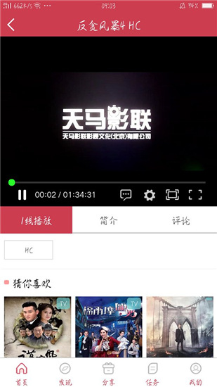 影音播放