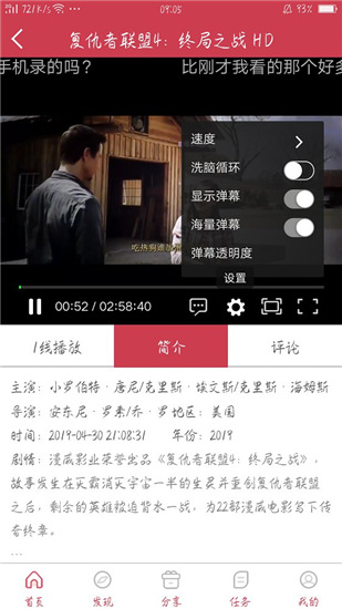 影音播放