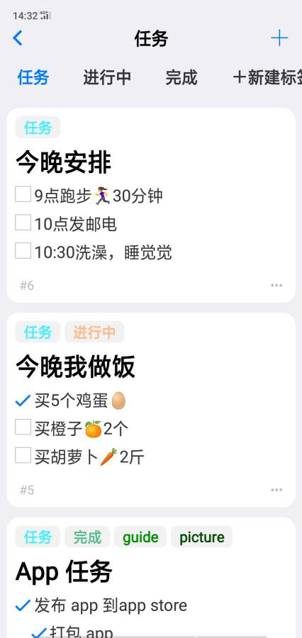 效率办公