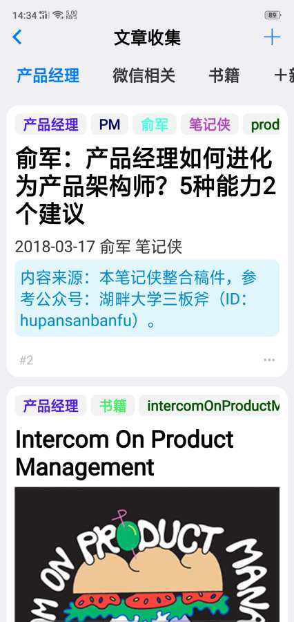 效率办公