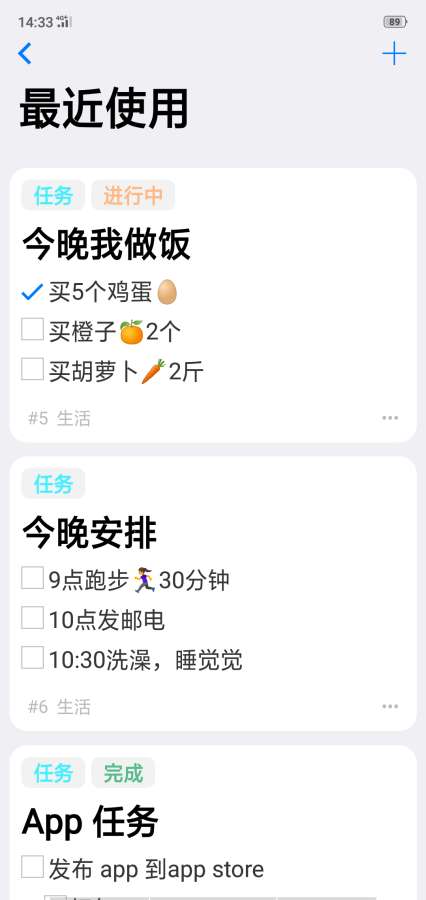 效率办公