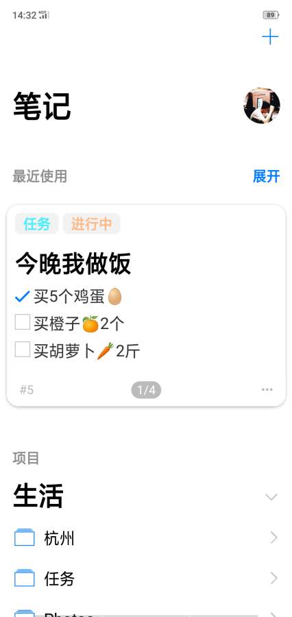 大师笔记app官方最新版