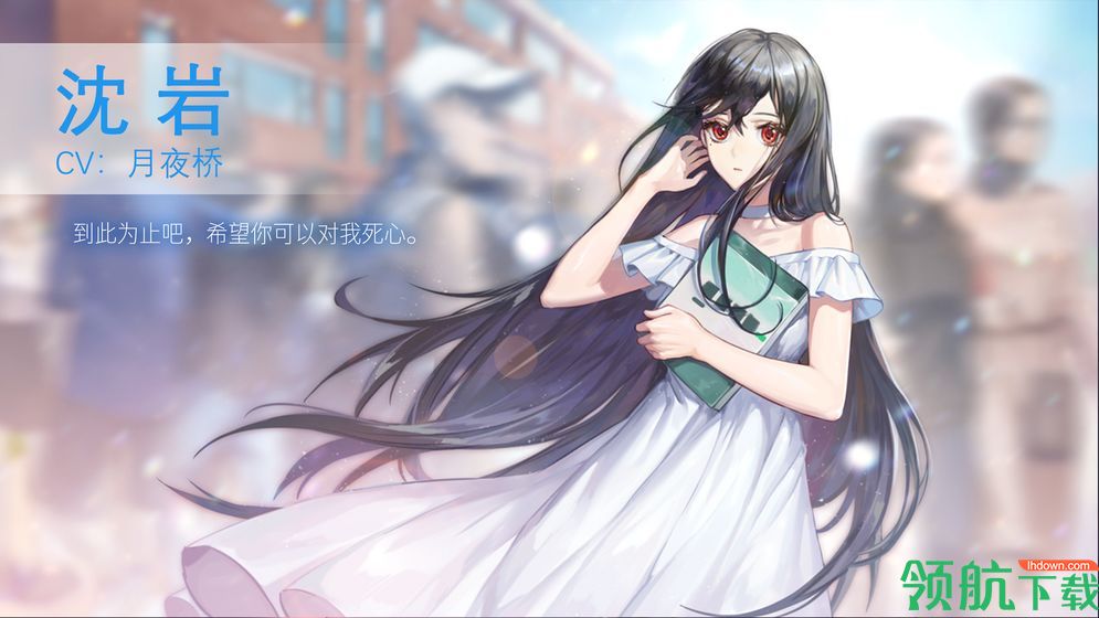 他人世界末手机版(附全结局攻略)