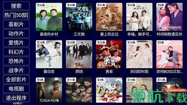 时光TVapp官方安卓版