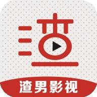渣男影视app最新手机版