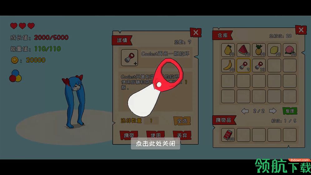 罐子的日常旅行安卓版