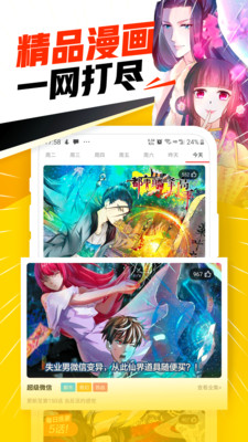漫画阅读