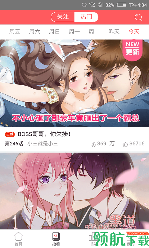 漫画阅读