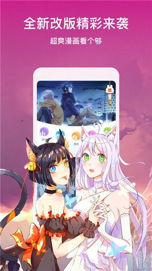 漫画阅读
