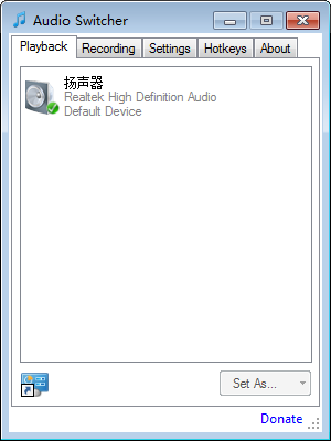 AudioSwitcher音频切换工具绿色版