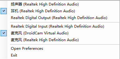 AudioSwitcher音频切换工具绿色版