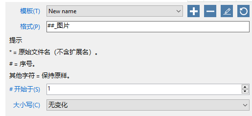 WinExtBulkRenamer文件重命名绿色版