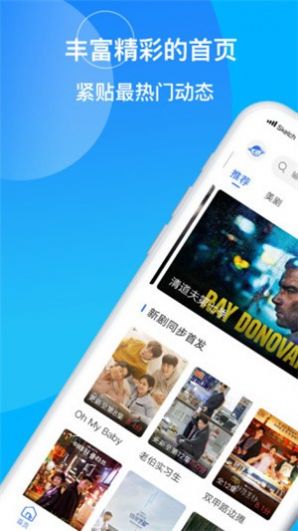 影音播放