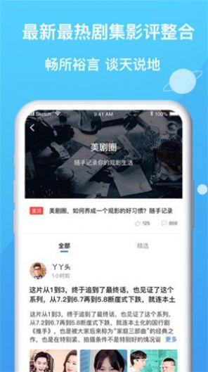 影音播放