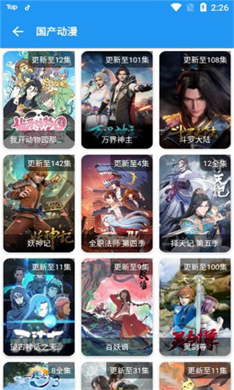 影音播放