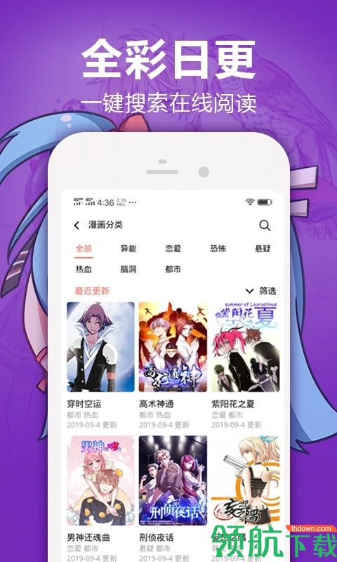 漫画阅读