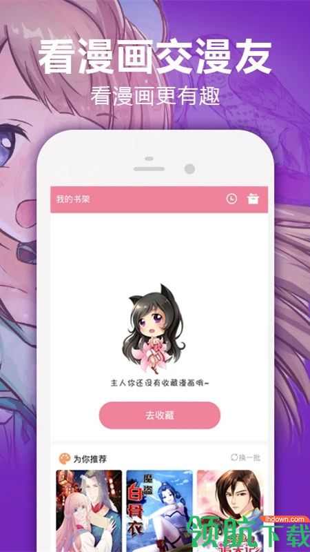 漫画阅读