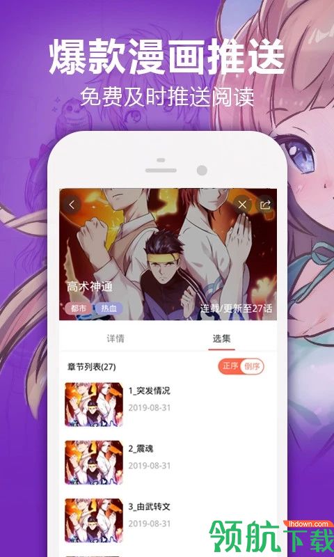 漫画阅读