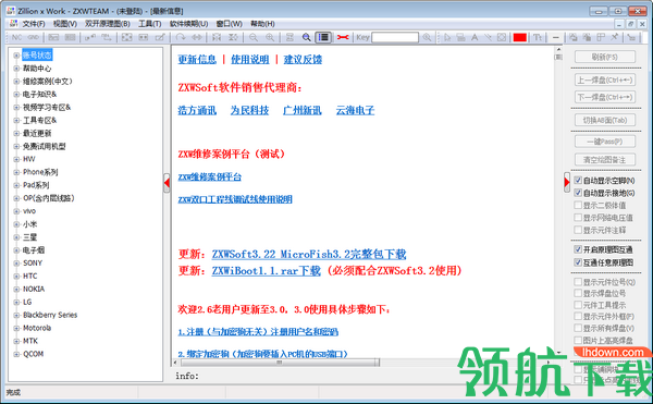 ZillionxWork手机维修图纸绿色版