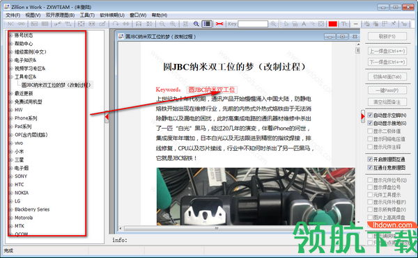 ZillionxWork手机维修图纸绿色版