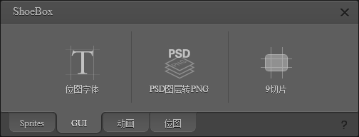 ShoeBox图片管理工具绿色版