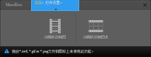ShoeBox图片管理工具绿色版