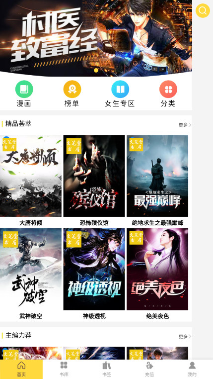 小说阅读