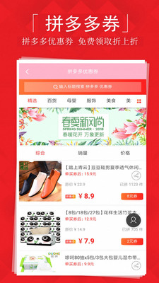 优惠券
