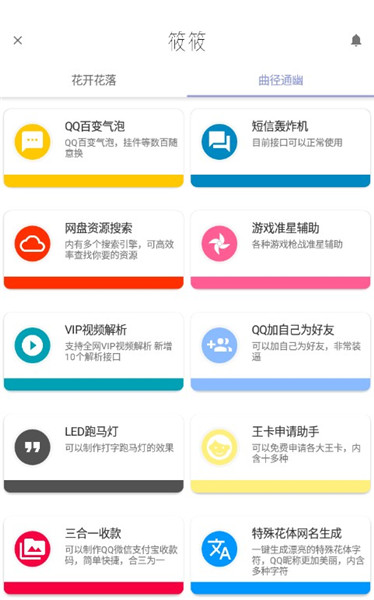 实用工具