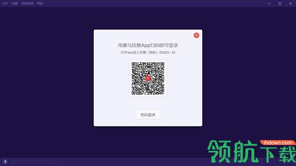 喜马拉雅fm直播助手客户端官方版