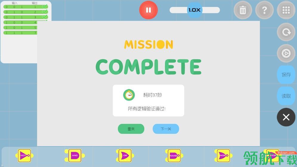 与门游戏完整版