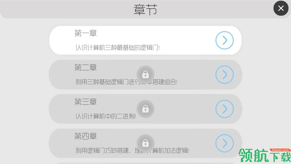 与门游戏完整版