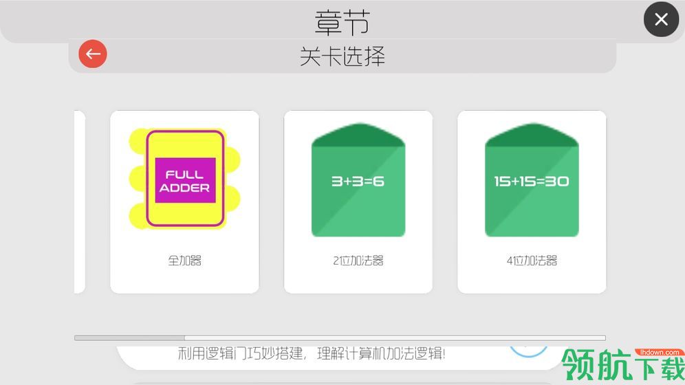 与门游戏完整版