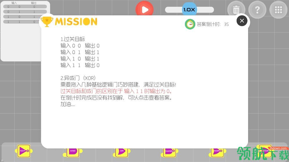 与门游戏完整版