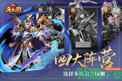 开心斗三国破解版(附礼包兑换码)