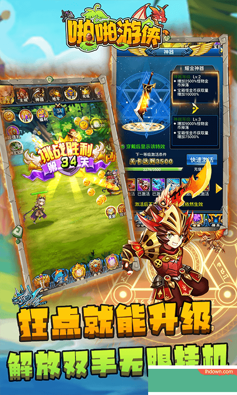 啪啪游侠送无限充值版