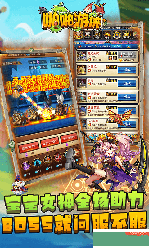 啪啪游侠送无限充值版