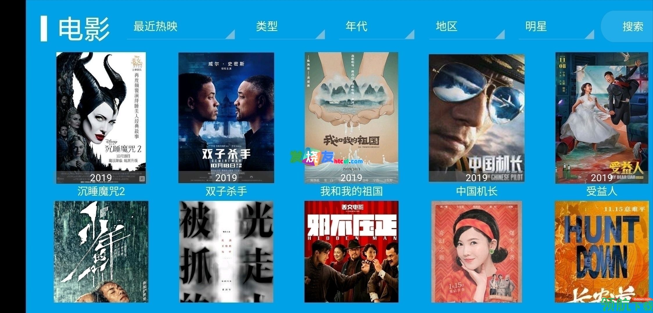 影音播放