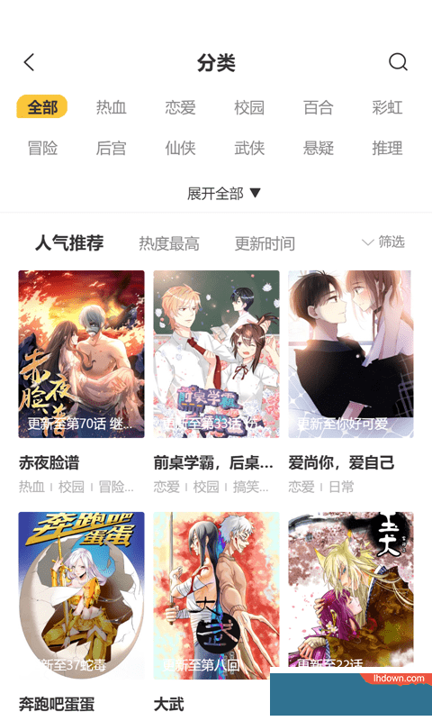 漫画阅读