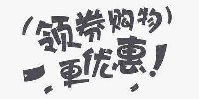 购物领券返利APP2020最新排行