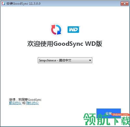 GoodSyncforWD西数文件同步绿色版