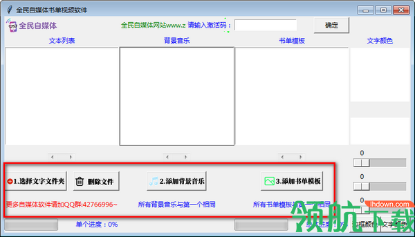 全民自媒体书单视频软件绿色版