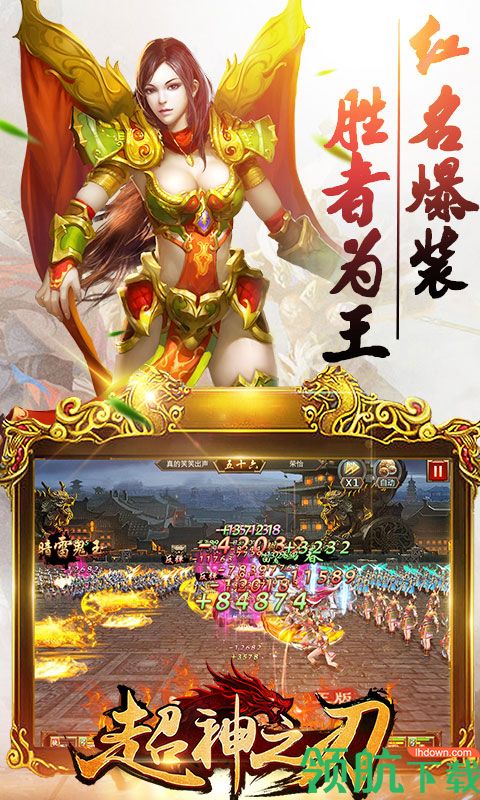 超神之刃H5BT版