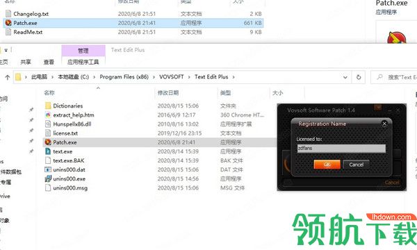 VovSoftTextEditPlus编辑器破解版(附破解补丁)