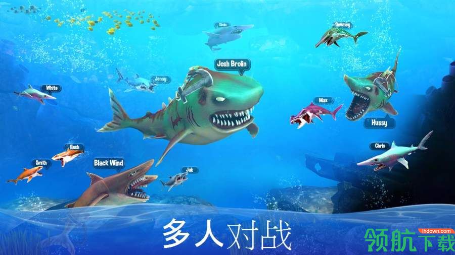 双头鲨破解版