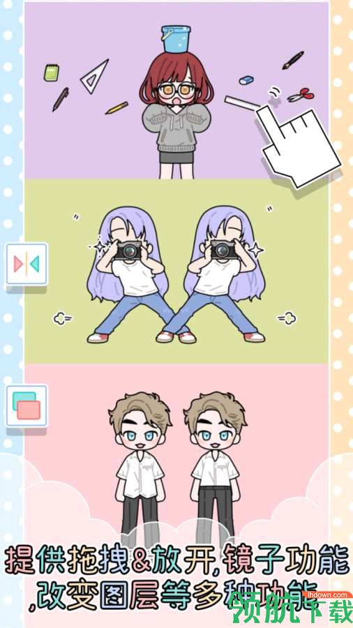 缤纷好友完整版