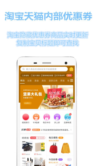 电商购物