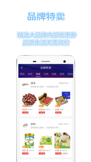 电商购物